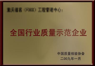 榮譽資質(zhì)01